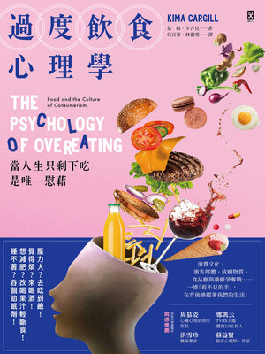 cover image of 過度飲食心理學